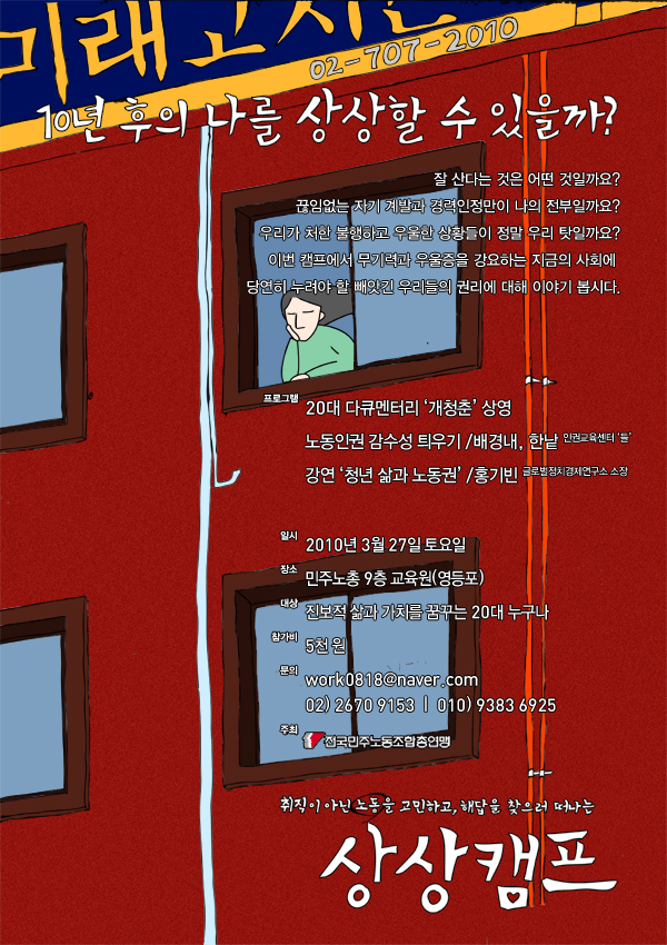 사본 -캠프 포스터 하루짜리 수정본.jpg 사본 -캠프 포스터 하루짜리 수정본.jpg